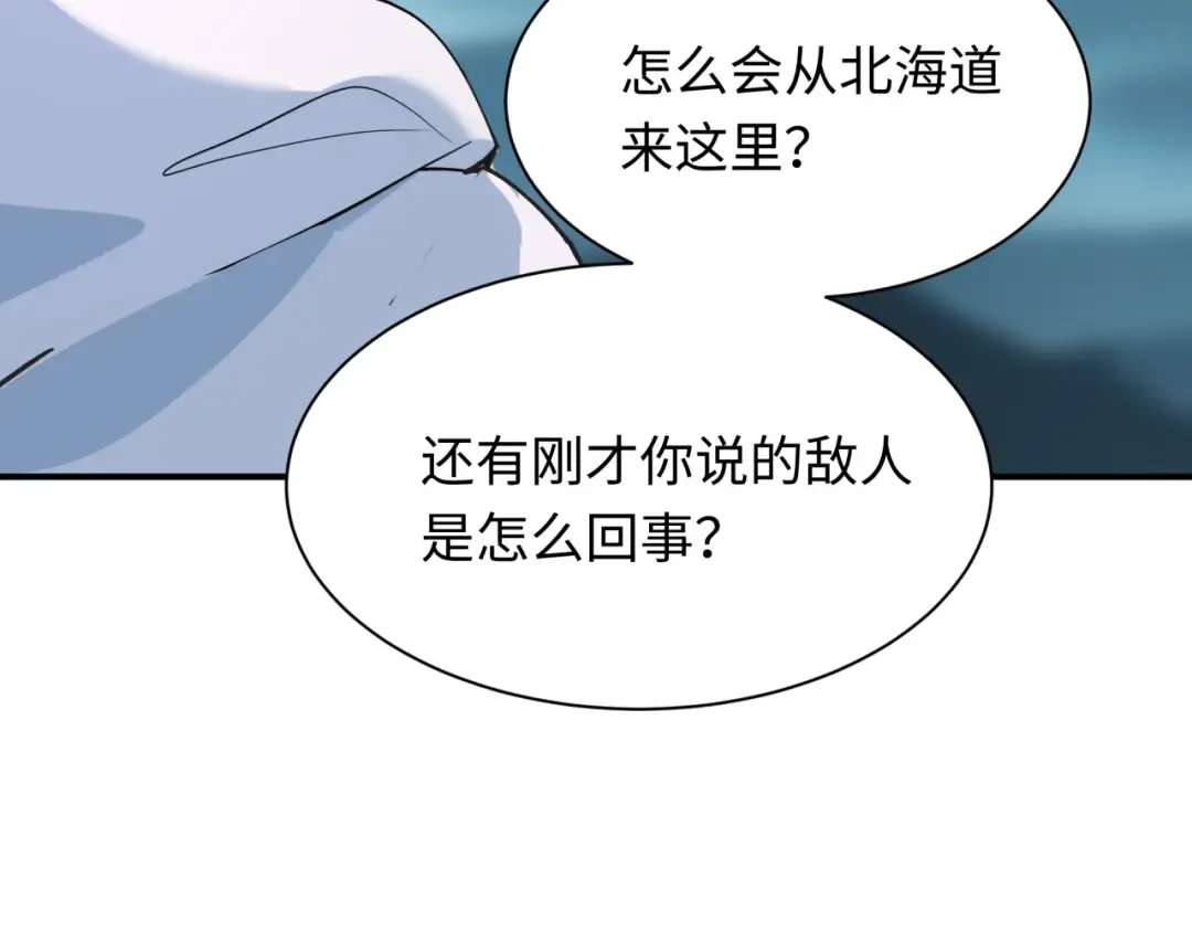第412话 扶桑篇-雪女的羁绊！ 第119页
