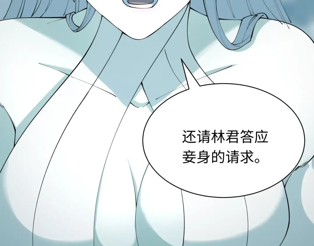 第412话 扶桑篇-雪女的羁绊！ 第126页