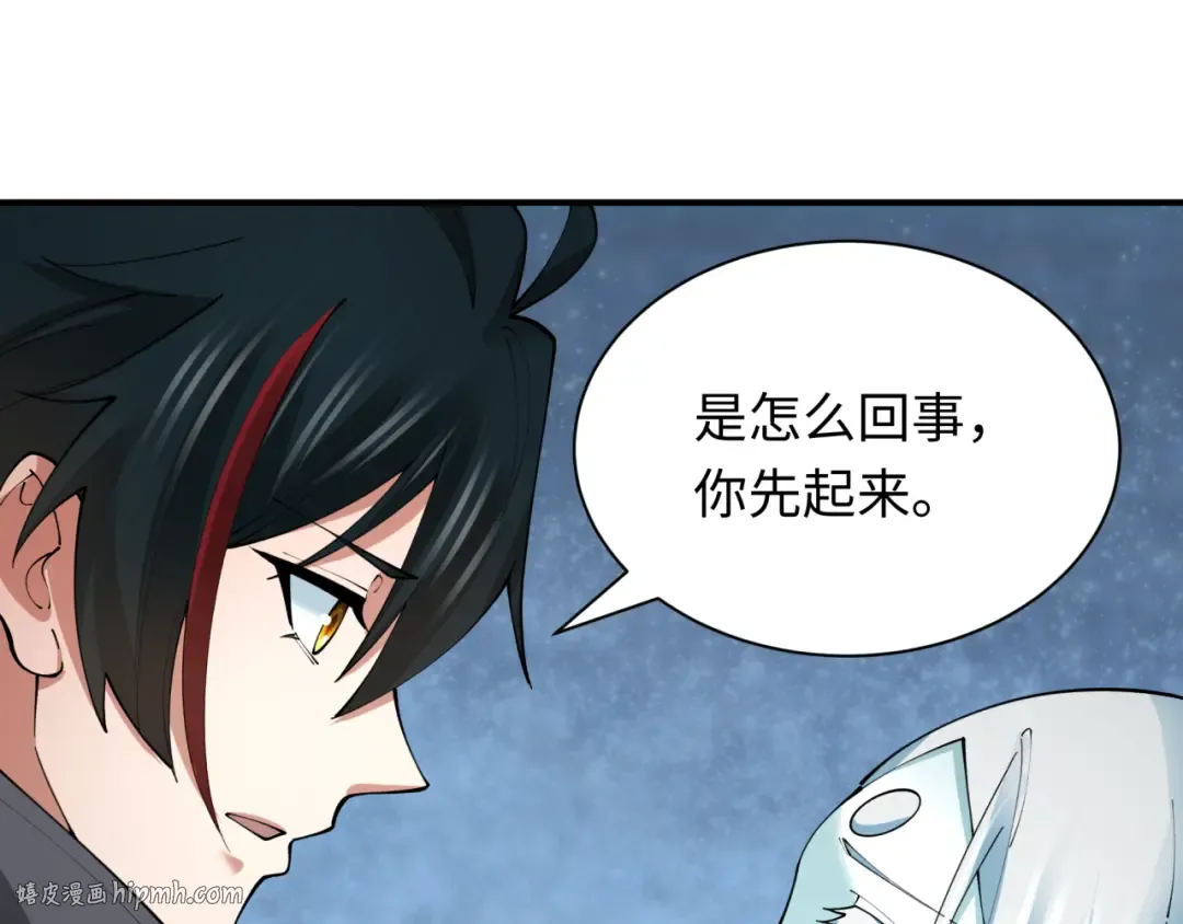 第412话 扶桑篇-雪女的羁绊！ 第128页