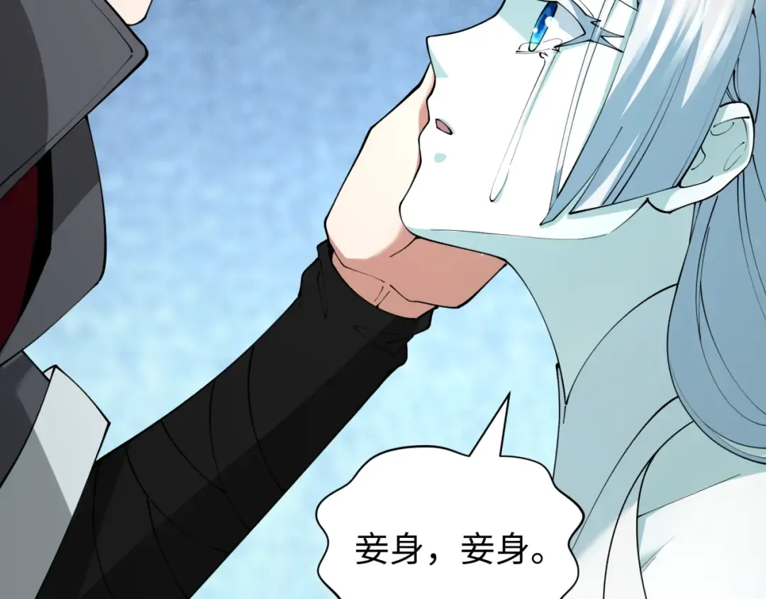 第412话 扶桑篇-雪女的羁绊！ 第129页