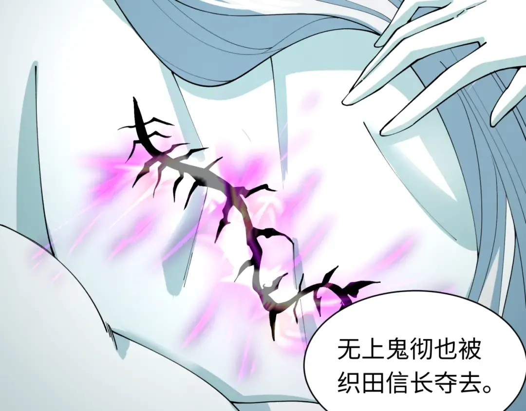 第412话 扶桑篇-雪女的羁绊！ 第135页