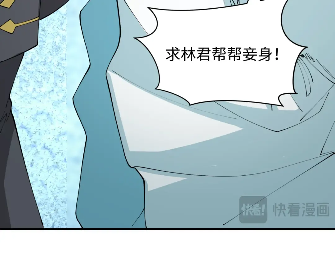 第412话 扶桑篇-雪女的羁绊！ 第139页