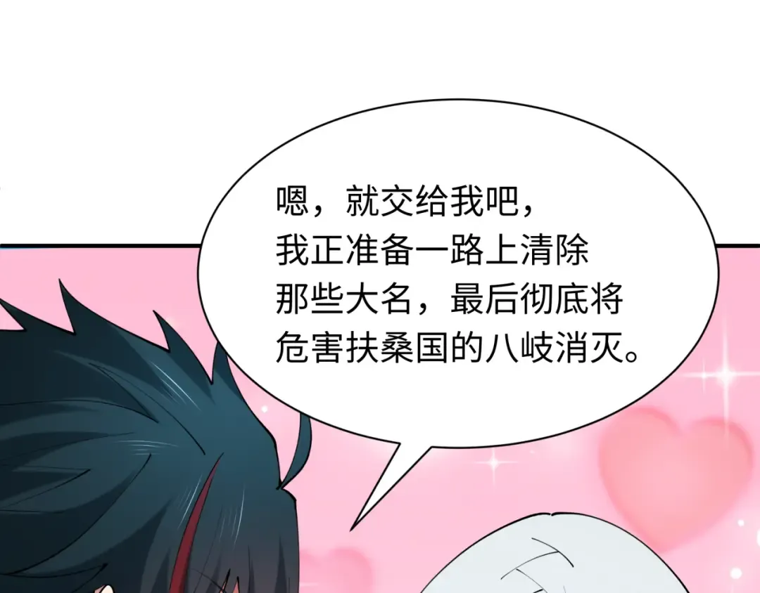 第412话 扶桑篇-雪女的羁绊！ 第141页