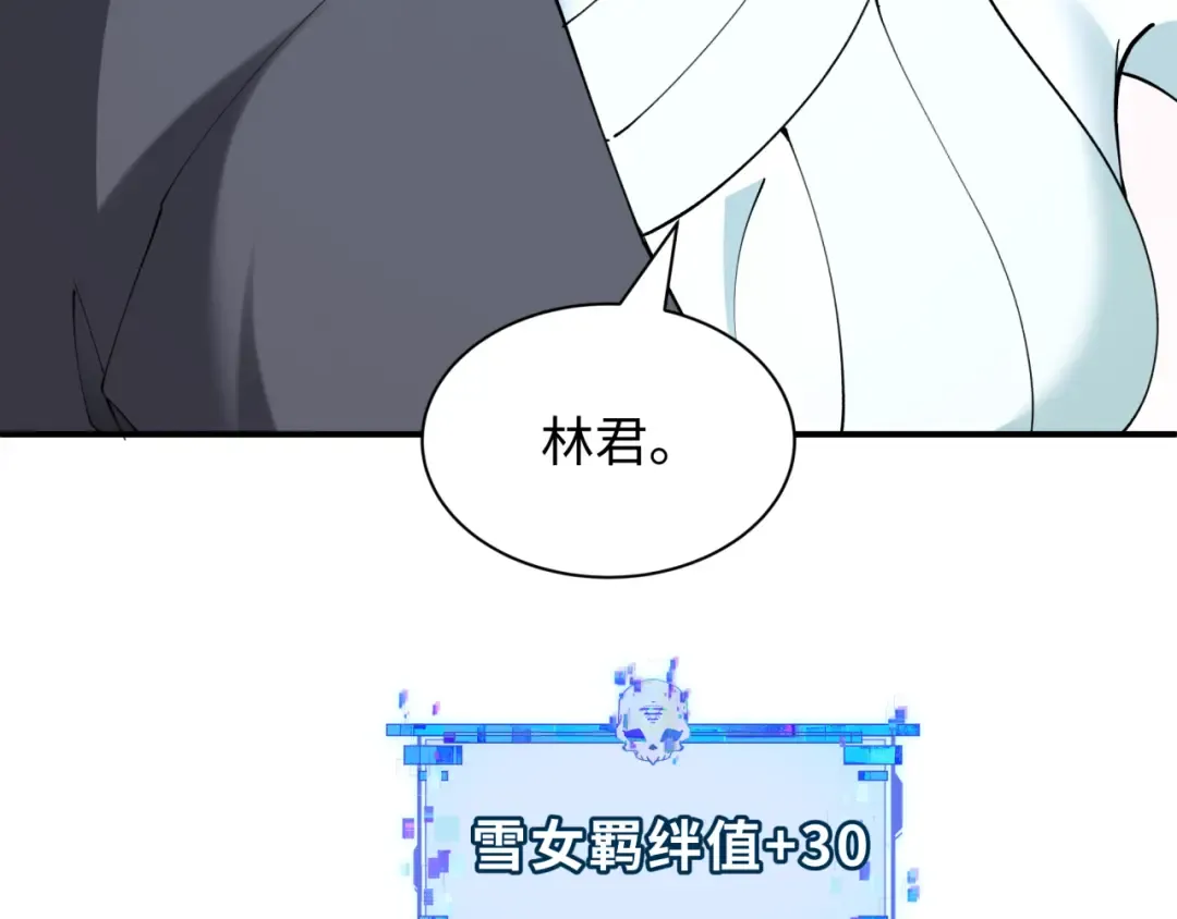 第412话 扶桑篇-雪女的羁绊！ 第143页