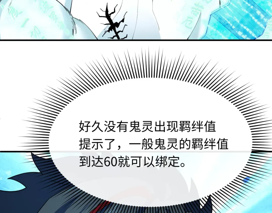第412话 扶桑篇-雪女的羁绊！ 第148页