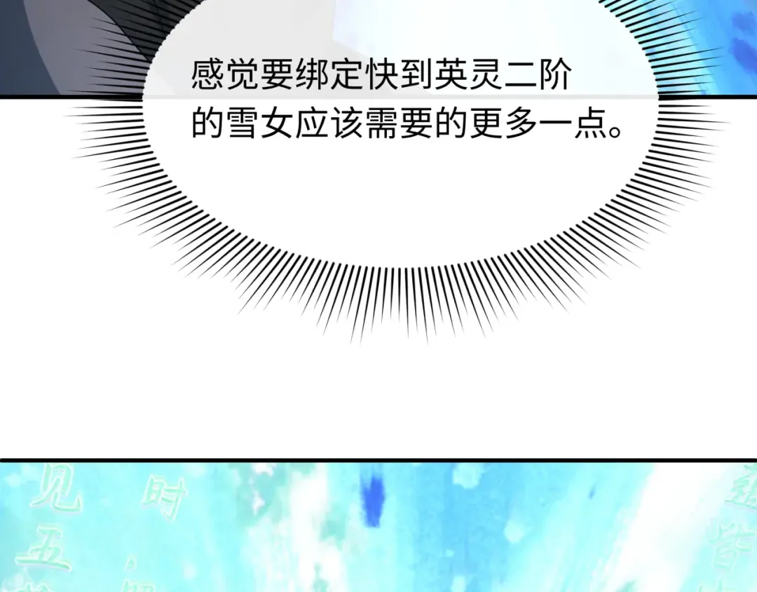 第412话 扶桑篇-雪女的羁绊！ 第150页