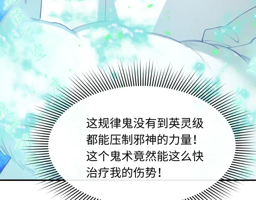 第412话 扶桑篇-雪女的羁绊！ 第153页