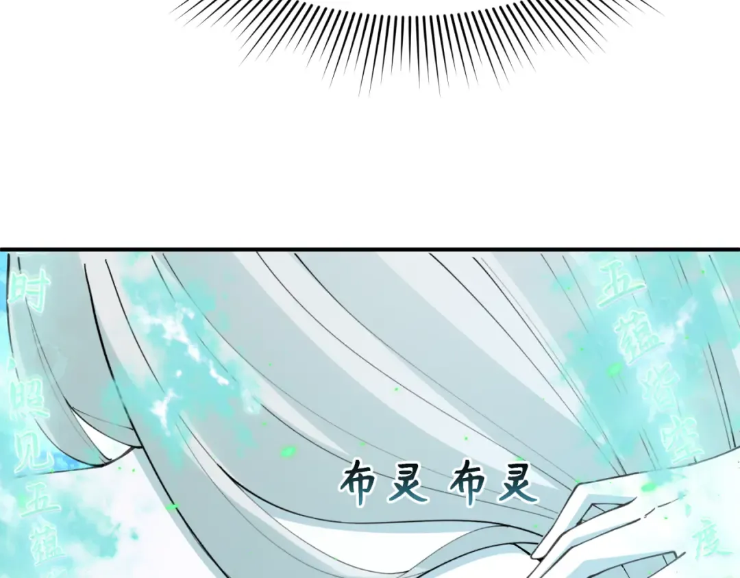 第412话 扶桑篇-雪女的羁绊！ 第154页