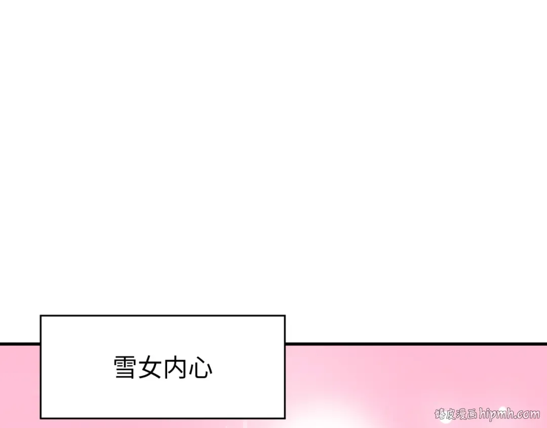 第412话 扶桑篇-雪女的羁绊！ 第160页