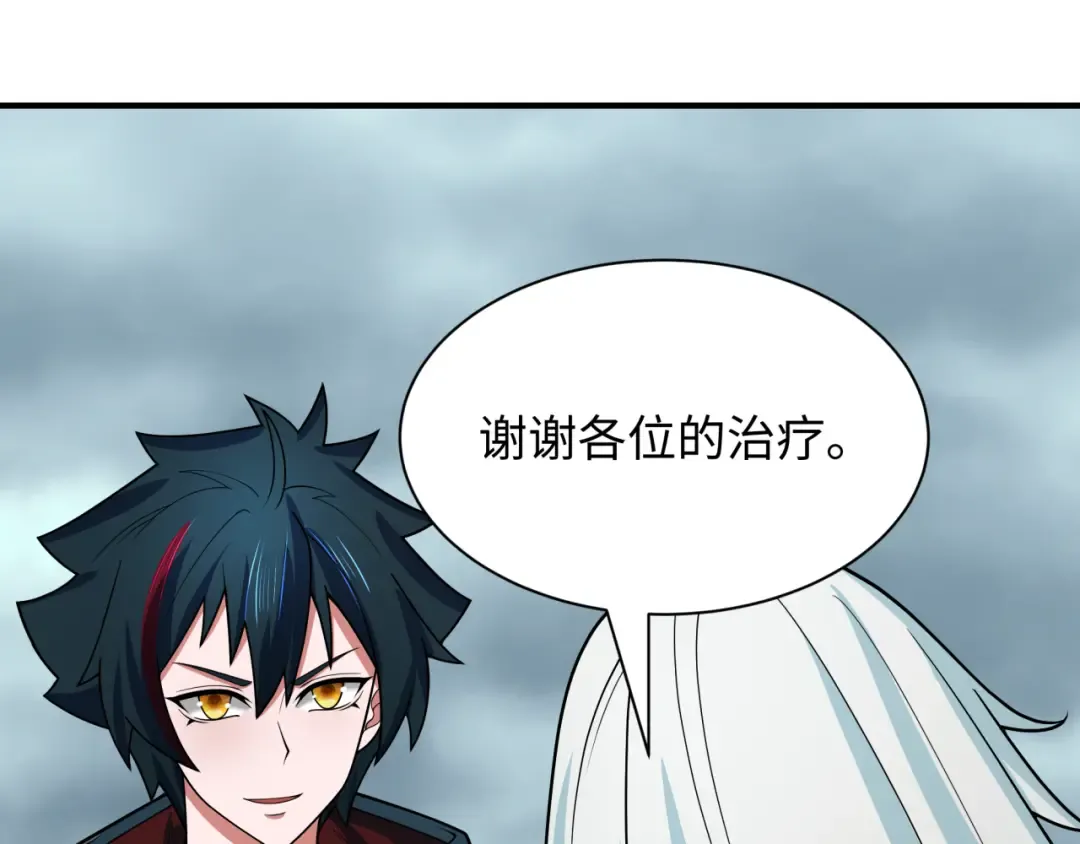 第412话 扶桑篇-雪女的羁绊！ 第165页