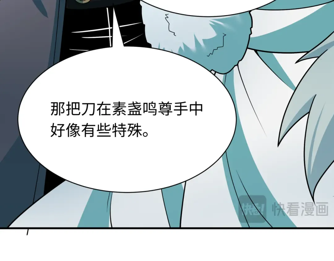 第412话 扶桑篇-雪女的羁绊！ 第167页