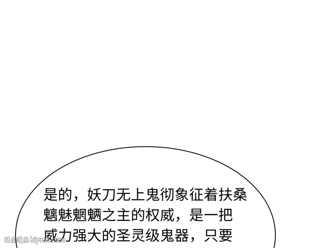 第412话 扶桑篇-雪女的羁绊！ 第168页