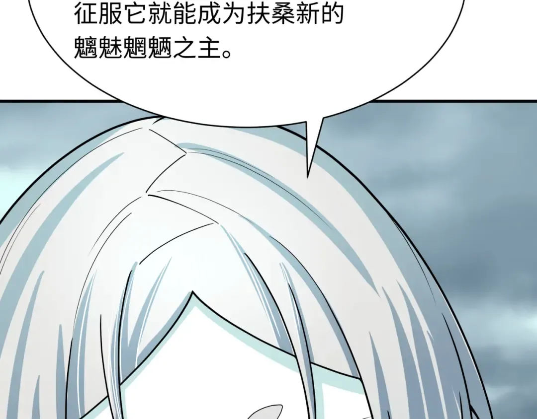 第412话 扶桑篇-雪女的羁绊！ 第169页