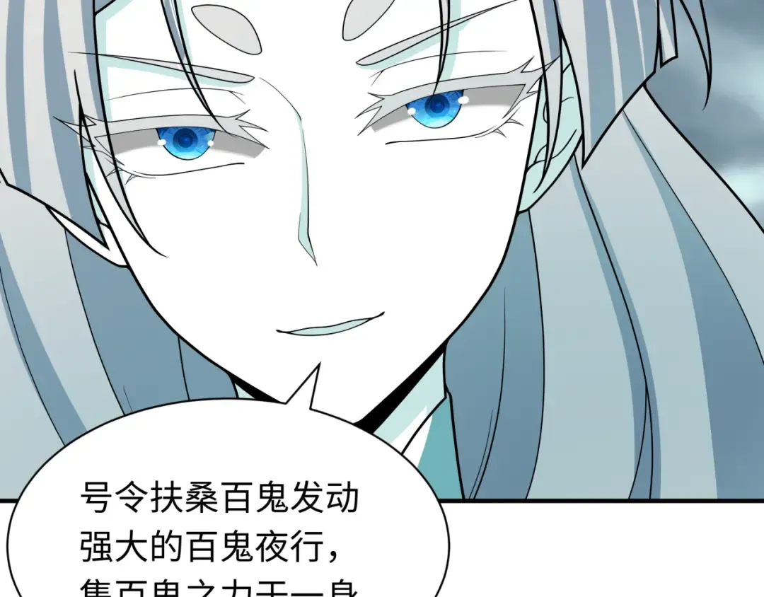 第412话 扶桑篇-雪女的羁绊！ 第170页