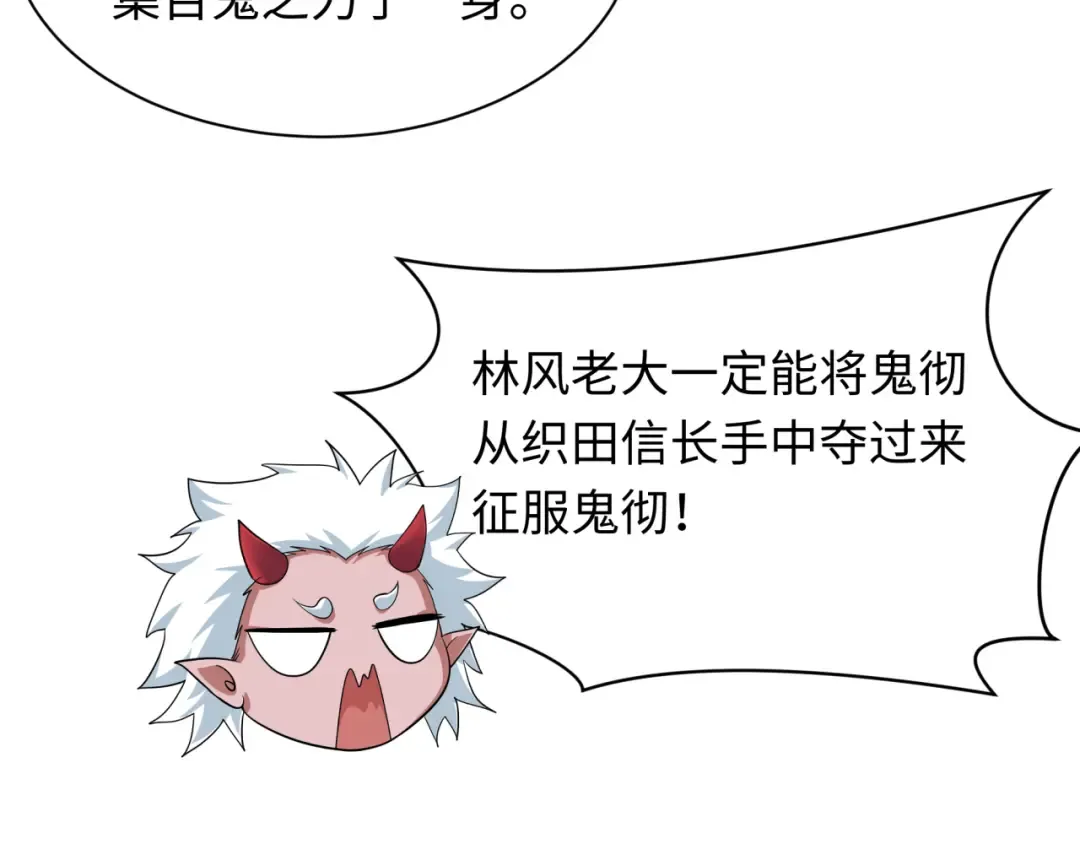 第412话 扶桑篇-雪女的羁绊！ 第171页