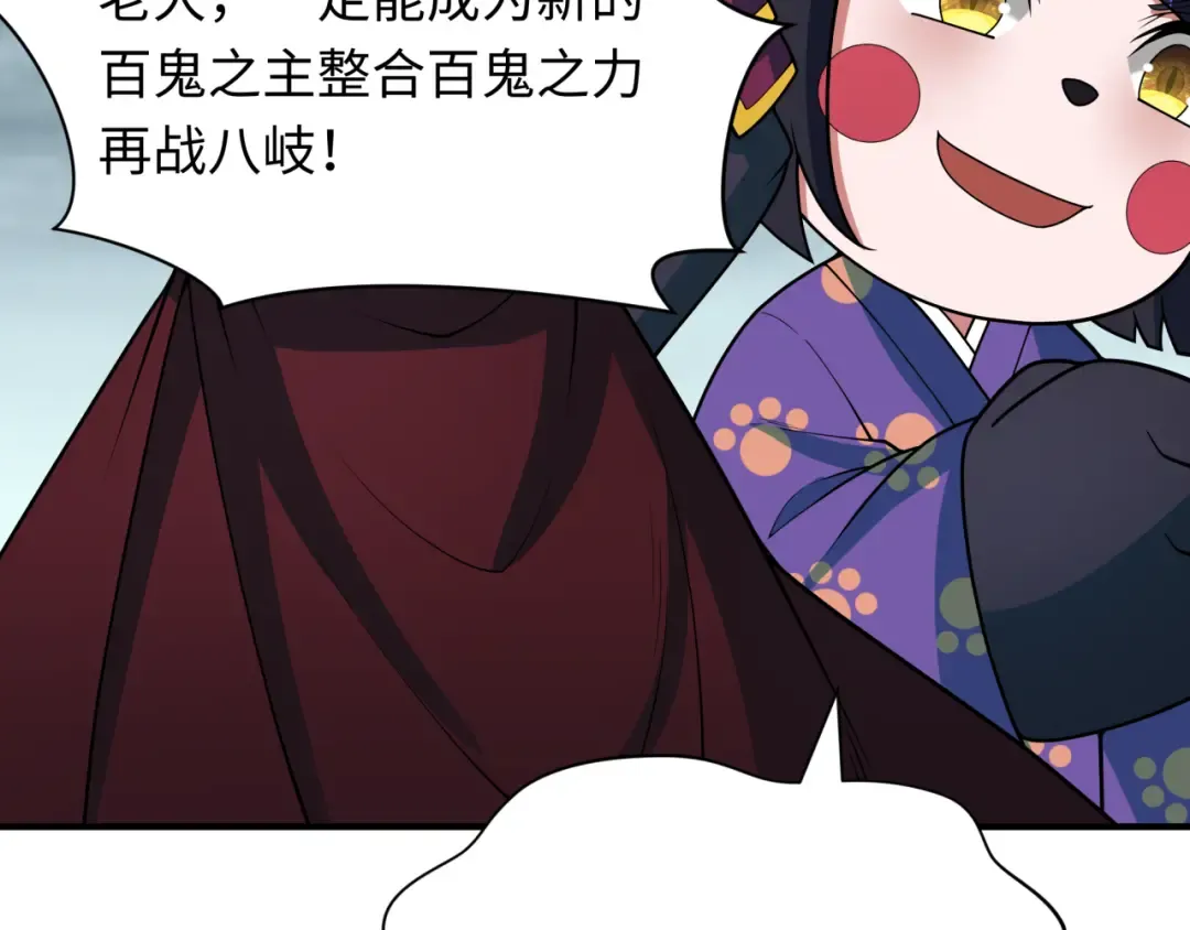 第412话 扶桑篇-雪女的羁绊！ 第174页