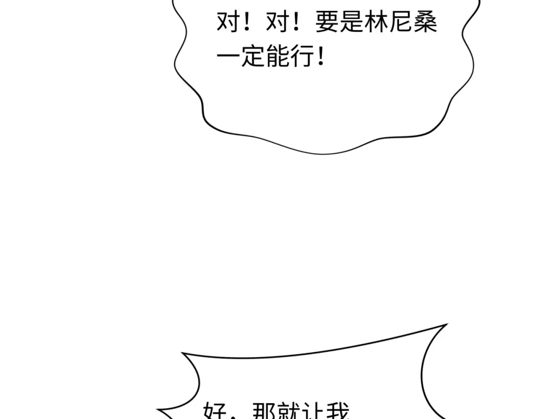 第412话 扶桑篇-雪女的羁绊！ 第175页
