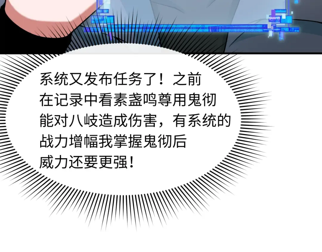 第412话 扶桑篇-雪女的羁绊！ 第178页