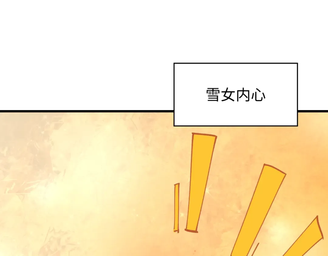 第412话 扶桑篇-雪女的羁绊！ 第180页