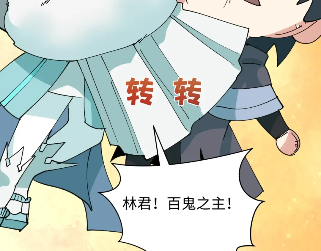 第412话 扶桑篇-雪女的羁绊！ 第182页