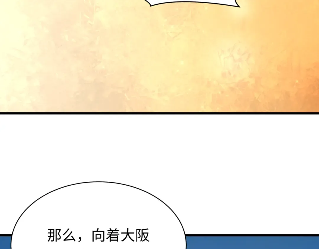 第412话 扶桑篇-雪女的羁绊！ 第183页