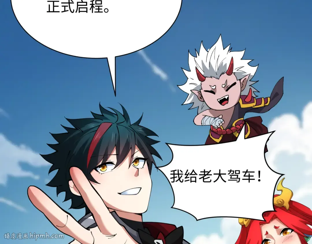 第412话 扶桑篇-雪女的羁绊！ 第184页