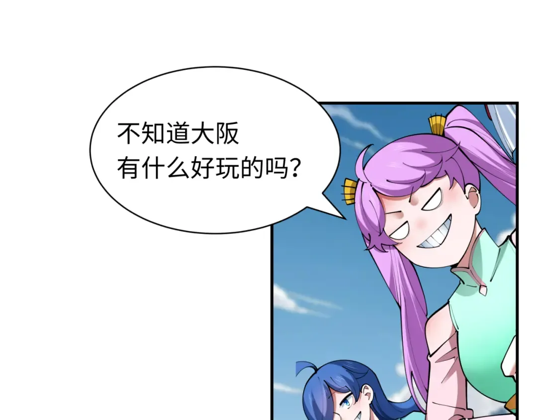 第412话 扶桑篇-雪女的羁绊！ 第187页