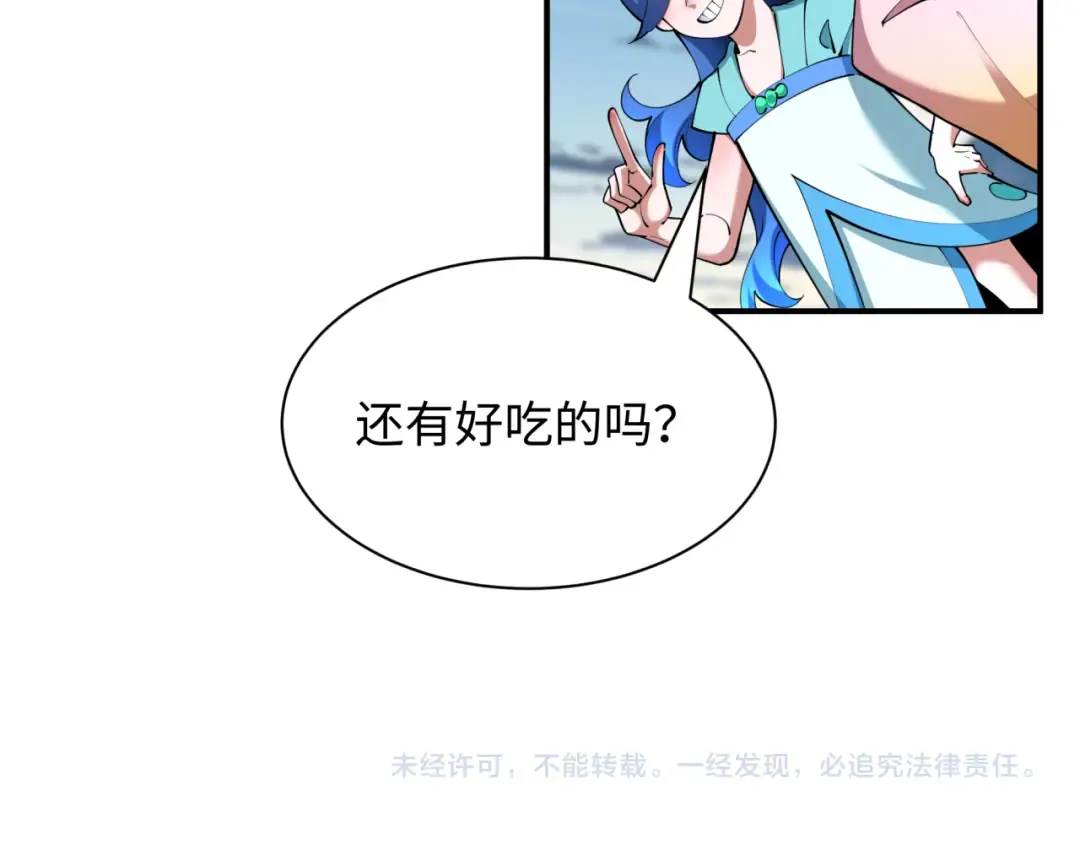 第412话 扶桑篇-雪女的羁绊！ 第188页