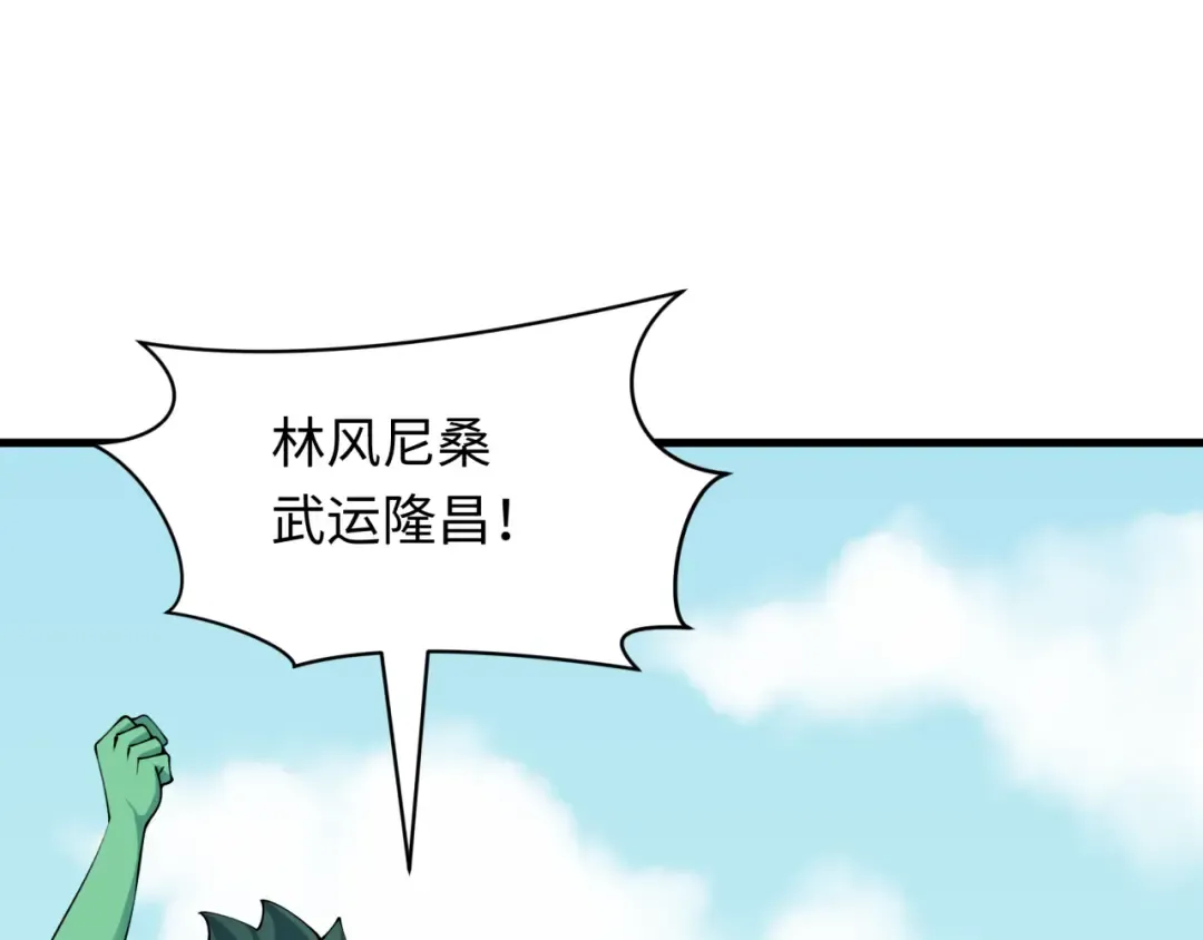 第413话 扶桑篇-残破之地！ 第6页