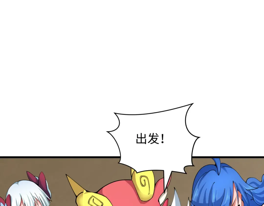 第413话 扶桑篇-残破之地！ 第9页