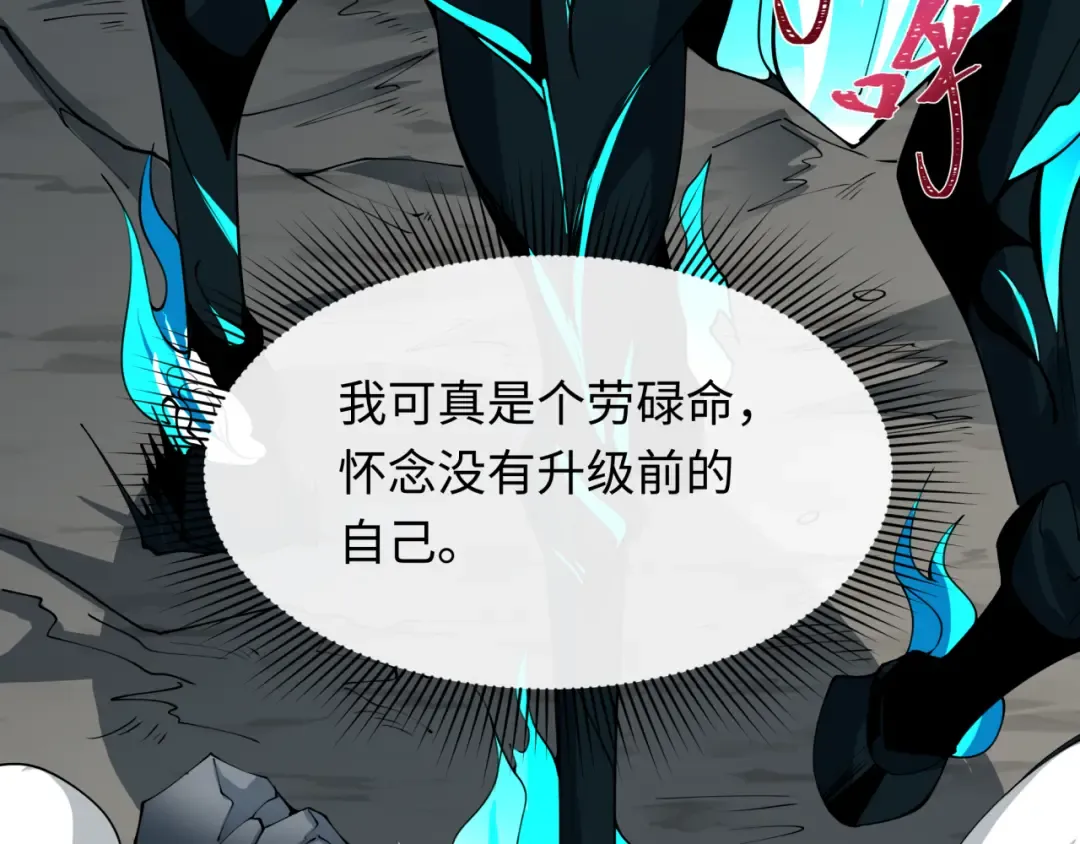 第413话 扶桑篇-残破之地！ 第15页
