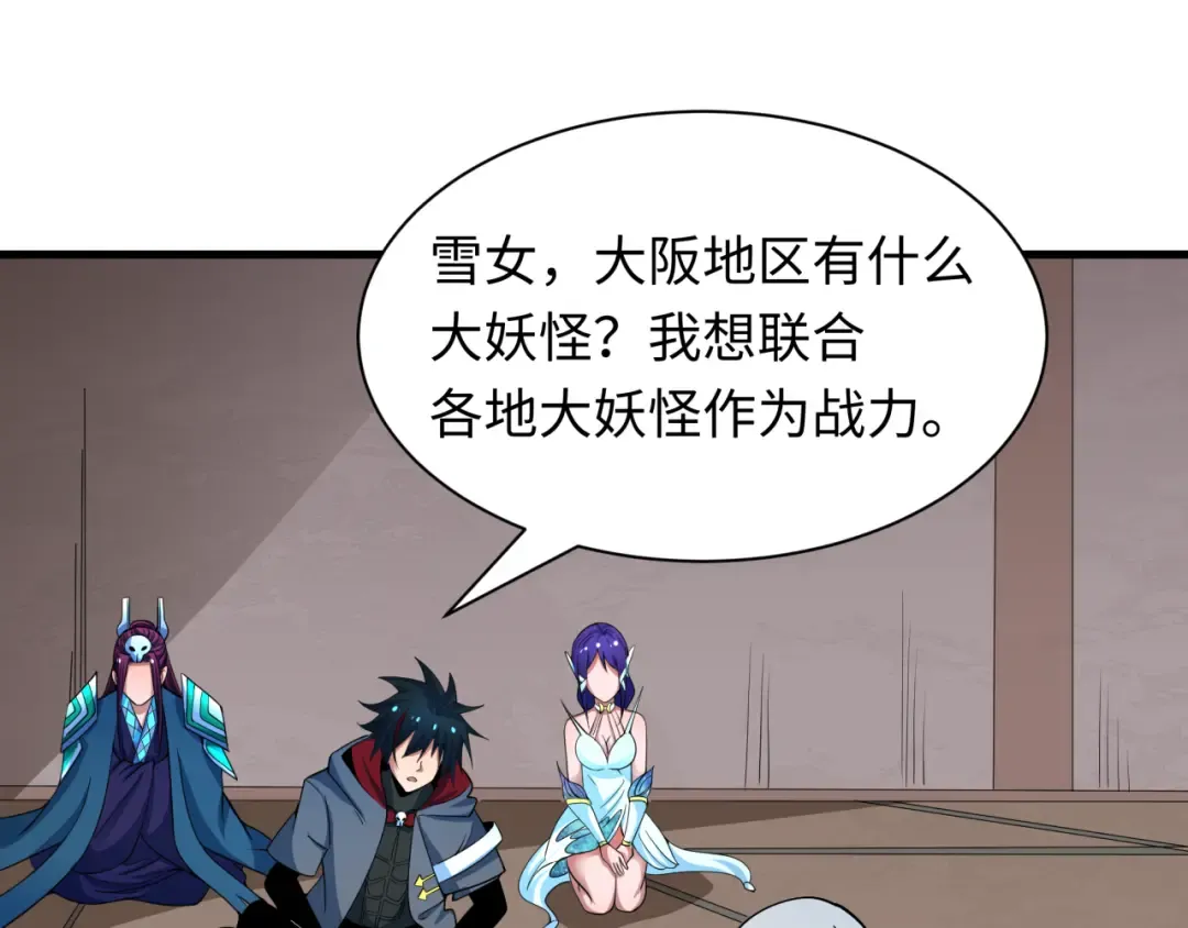 第413话 扶桑篇-残破之地！ 第17页