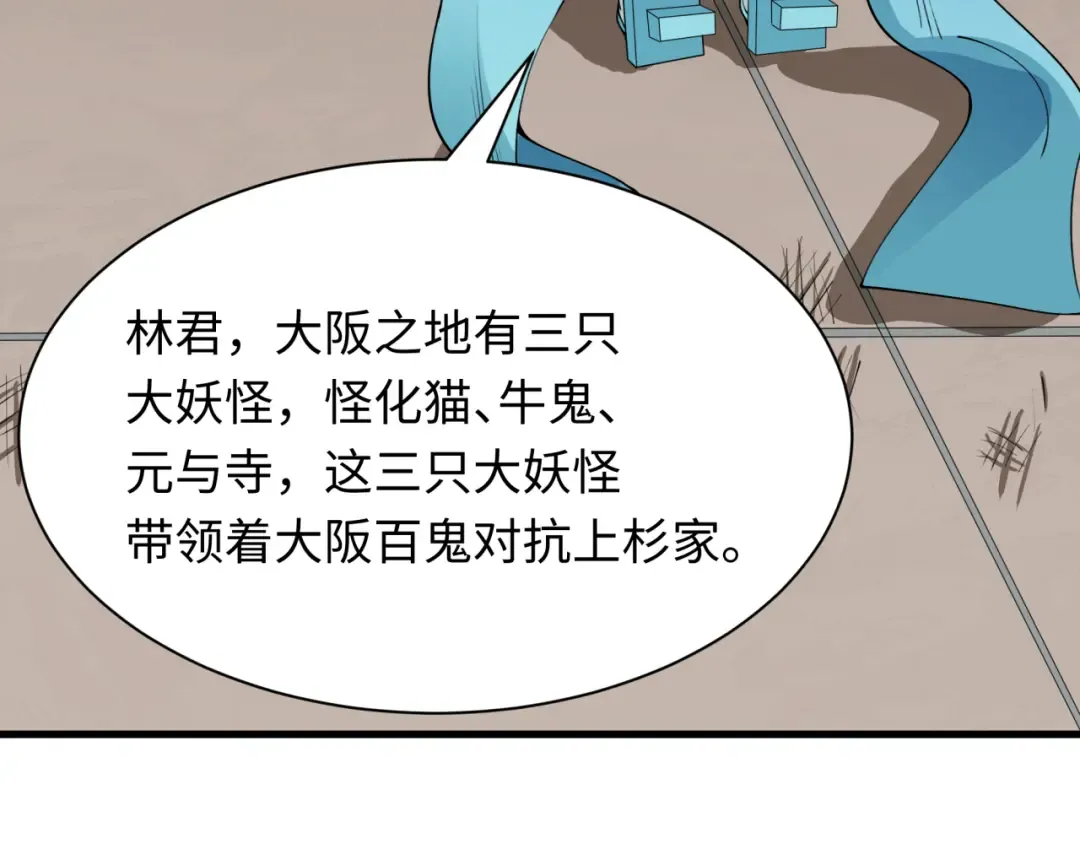 第413话 扶桑篇-残破之地！ 第19页