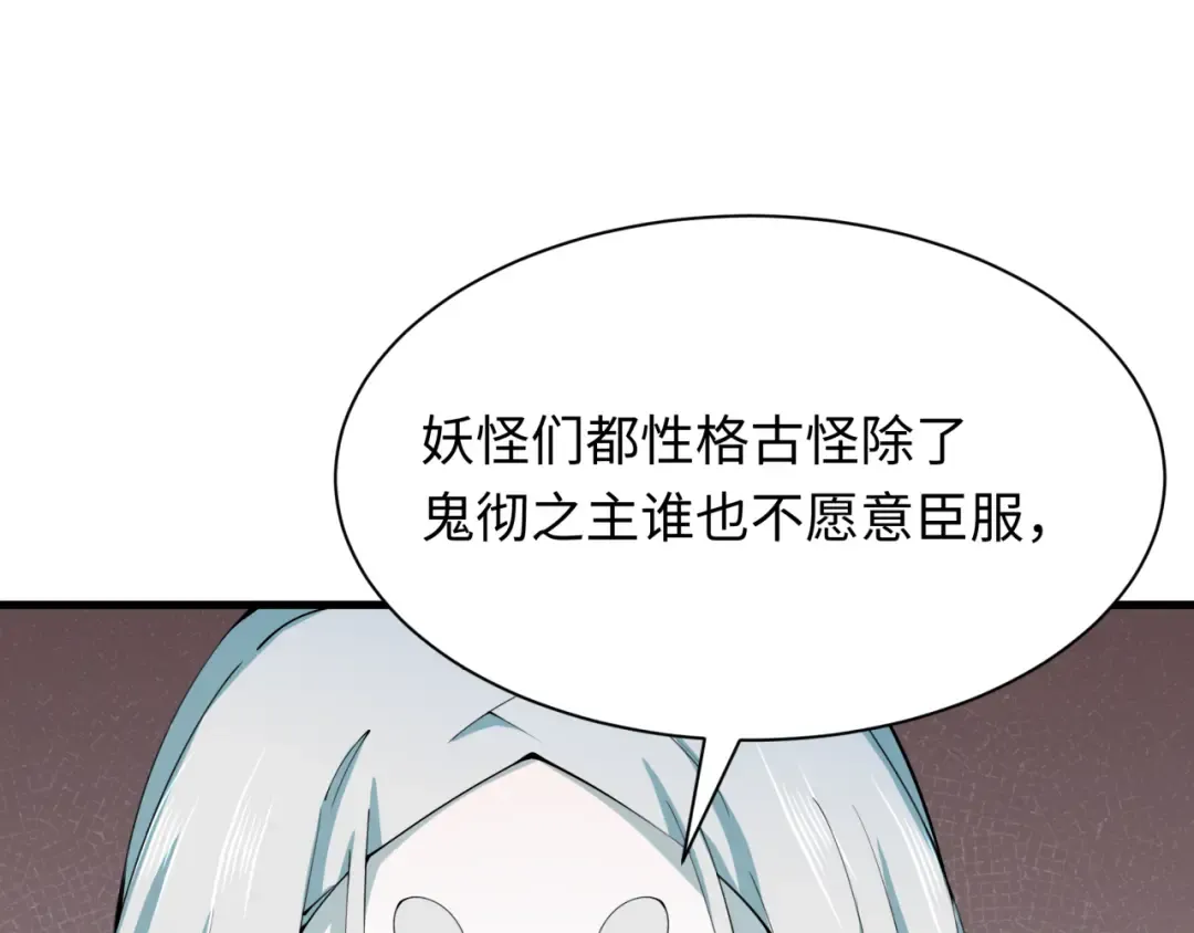 第413话 扶桑篇-残破之地！ 第20页