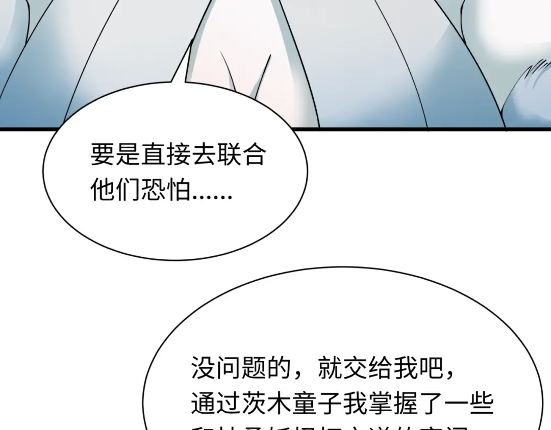 第413话 扶桑篇-残破之地！ 第22页