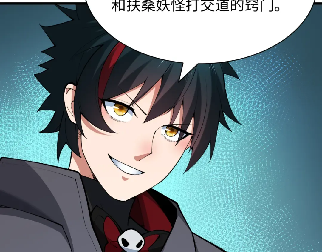 第413话 扶桑篇-残破之地！ 第23页