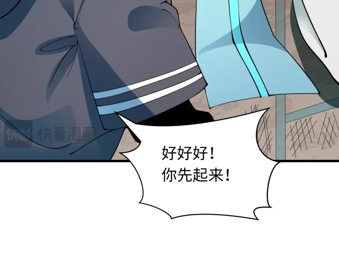 第413话 扶桑篇-残破之地！ 第29页
