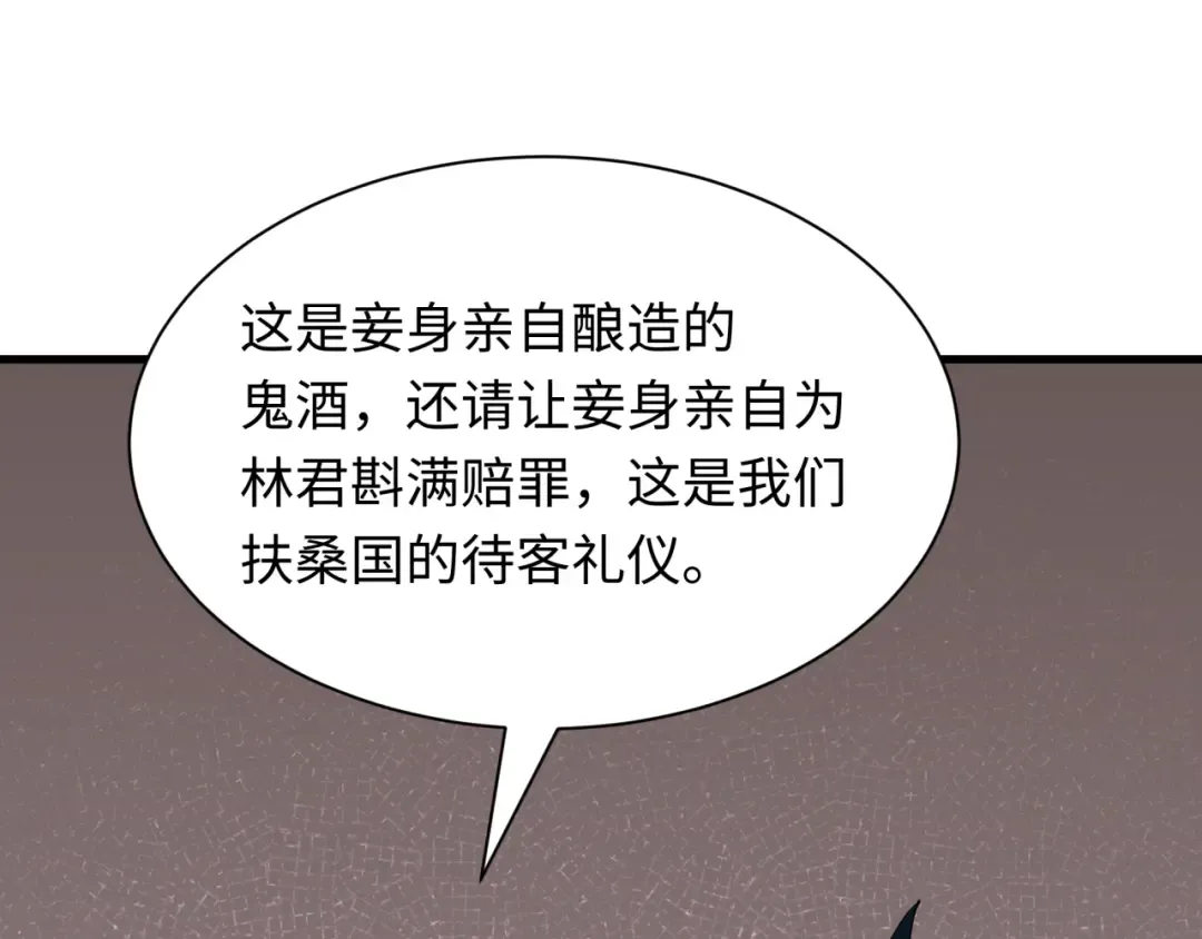 第413话 扶桑篇-残破之地！ 第30页