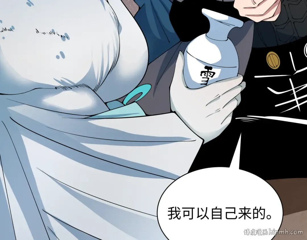 第413话 扶桑篇-残破之地！ 第32页