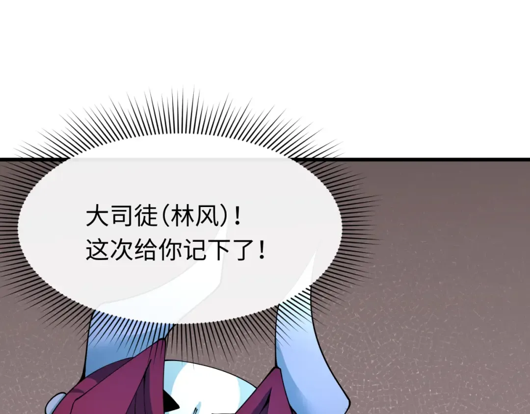 第413话 扶桑篇-残破之地！ 第37页