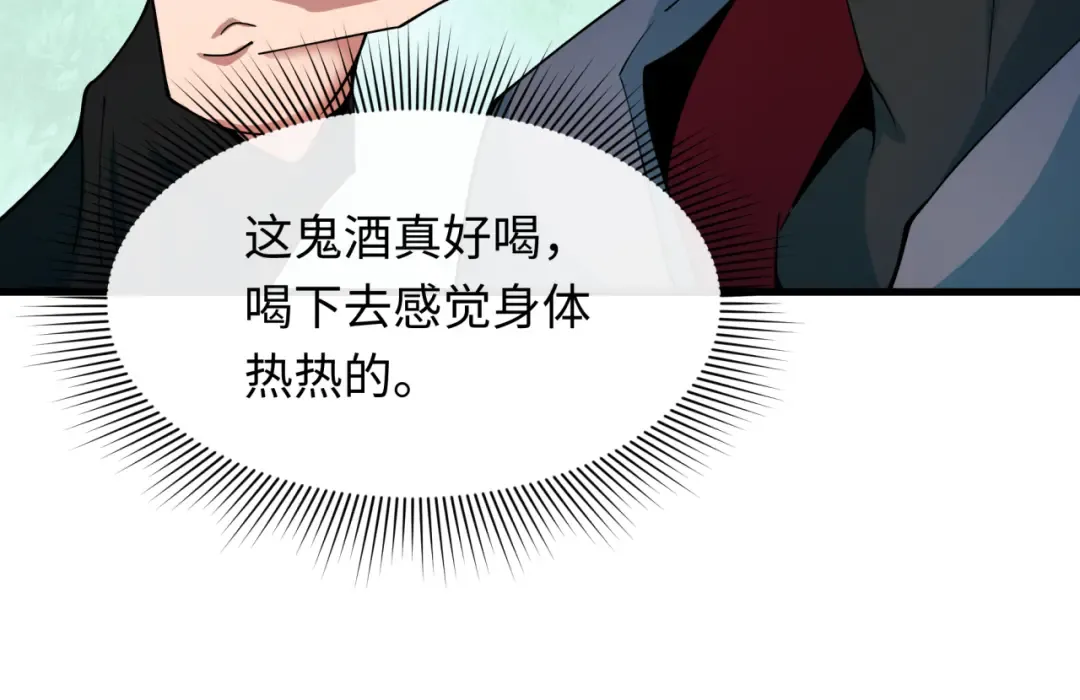 第413话 扶桑篇-残破之地！ 第42页