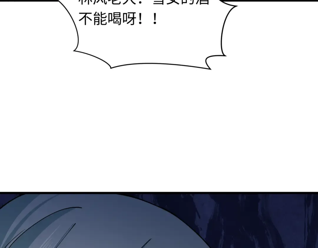第413话 扶桑篇-残破之地！ 第45页
