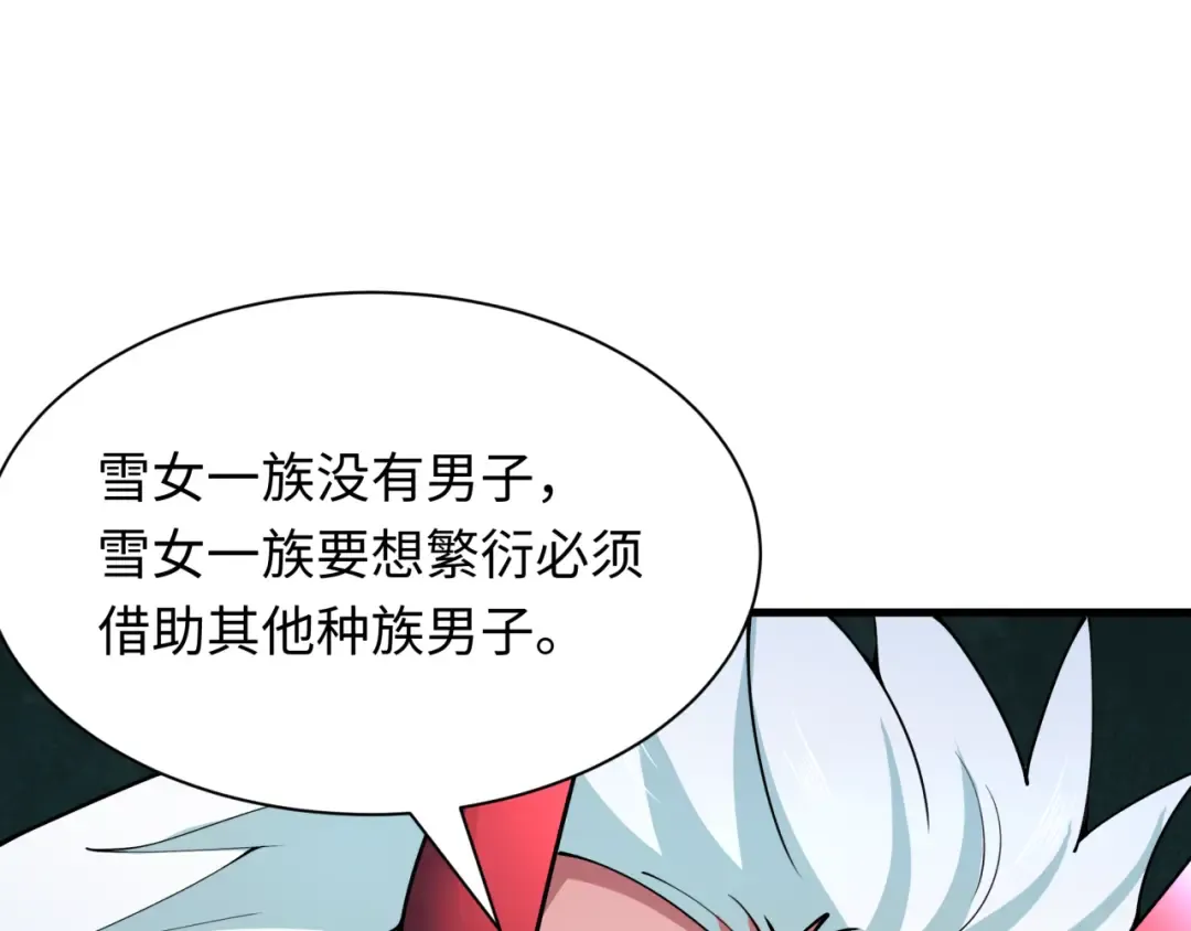 第413话 扶桑篇-残破之地！ 第55页