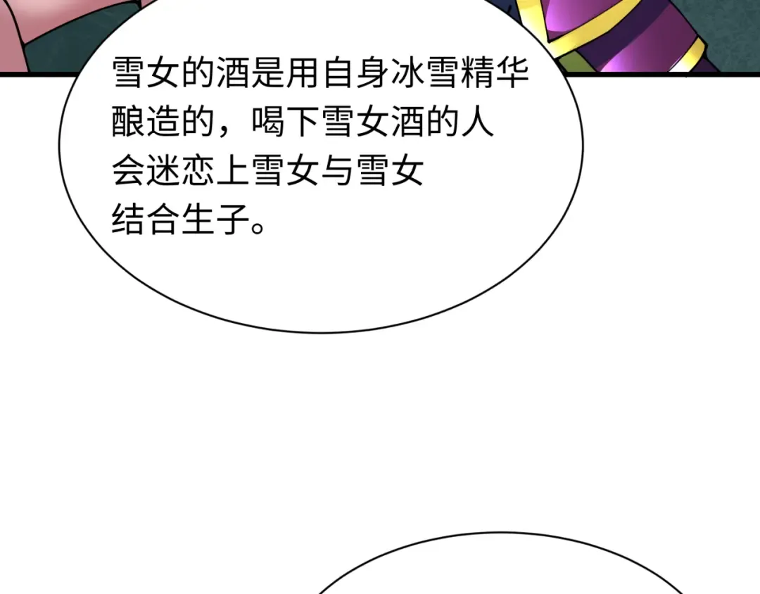 第413话 扶桑篇-残破之地！ 第57页