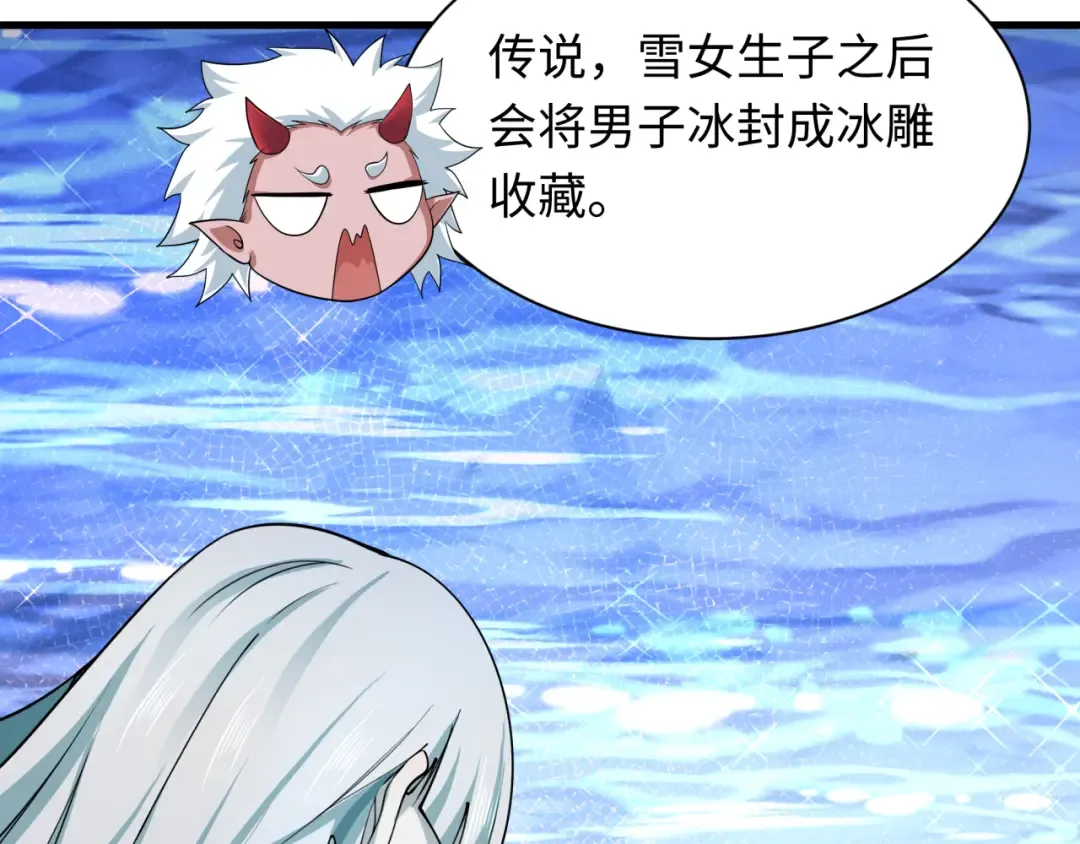 第413话 扶桑篇-残破之地！ 第58页