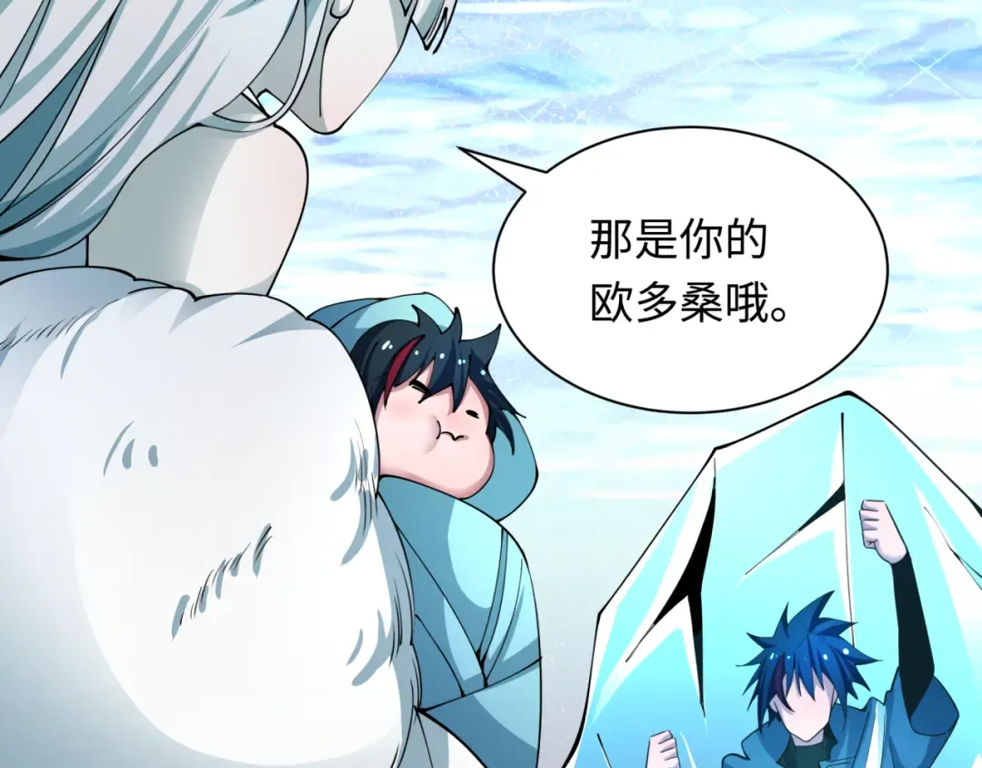 第413话 扶桑篇-残破之地！ 第59页