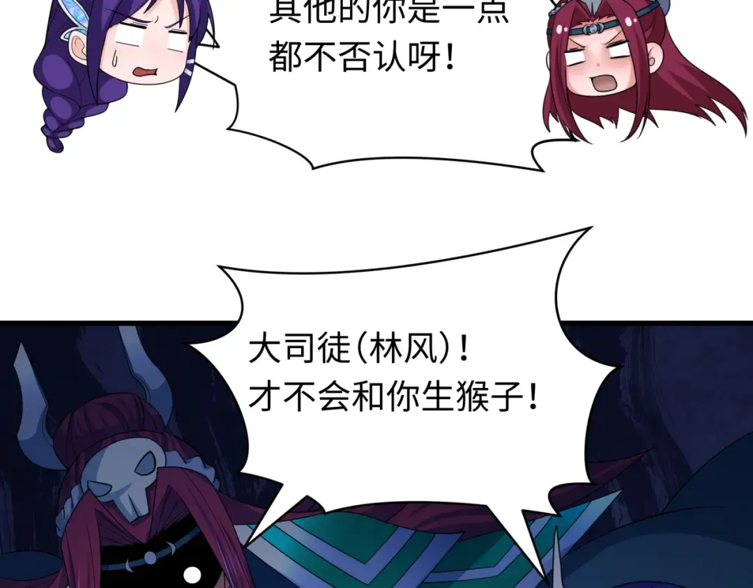 第413话 扶桑篇-残破之地！ 第65页