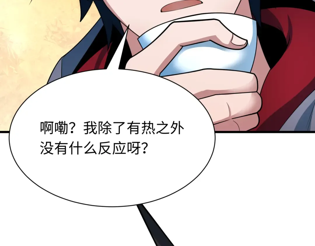 第413话 扶桑篇-残破之地！ 第70页
