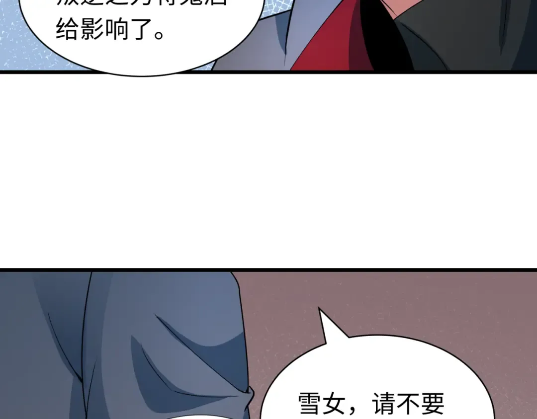 第413话 扶桑篇-残破之地！ 第73页