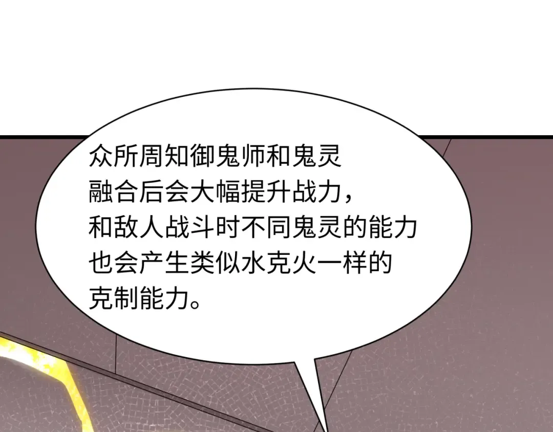 第413话 扶桑篇-残破之地！ 第79页